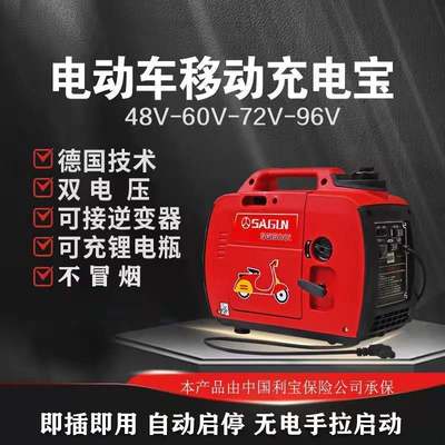 可携式电b动车增程器发电机48v60v72v96v两轮三轮车边走边充免