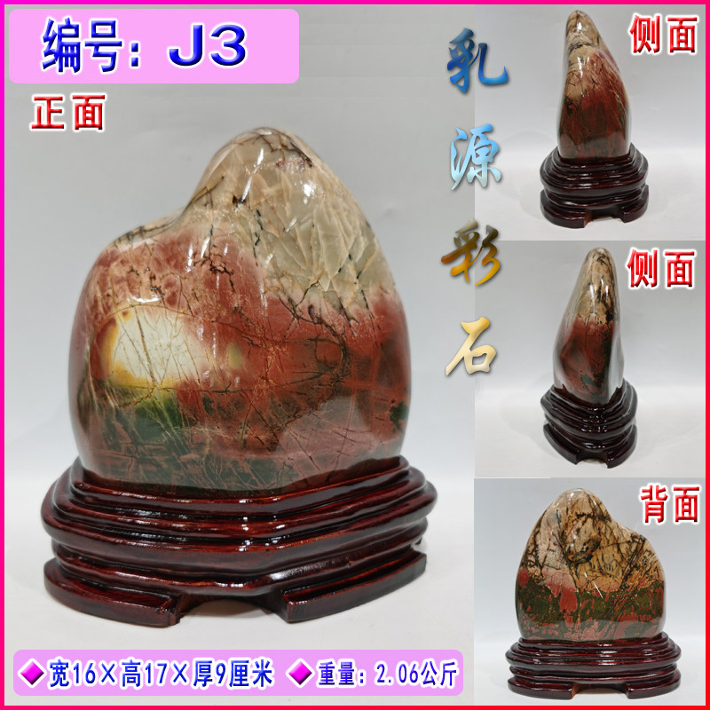 新品广东省韶关市乳源彩石观光石彩色石头家居客厅u办公室桌上摆