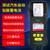 多一DY5015蓄电池检测仪带打印D汽车电瓶性能测试仪寿命容量内阻