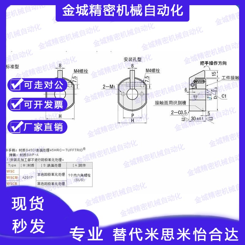 WSC WSCB WSCM 10 12 16 20 22 25 30快速安装孔快速锁定型固定环