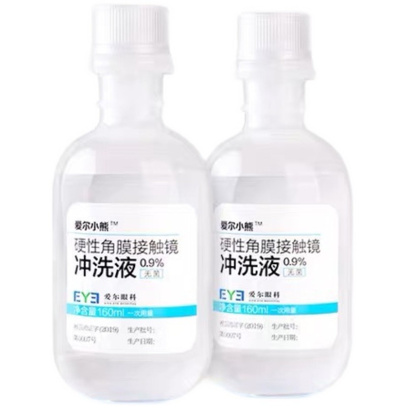 爱尔眼科爱尔小熊冲洗液硬性角膜塑形镜RGP/OK镜片冲Y洗盐水24瓶