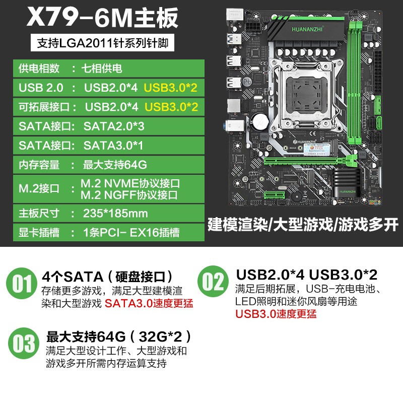 华南金牌X79/x58主板cpu套装台式Xeon电脑CF游戏e5 2689 2.680v2