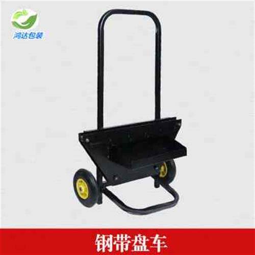 塑钢打包带小推车带盘车圆盘塑钢带打包机盘车PP打包带.支架子小,包装,打包带,淘宝优惠券,粉丝福利购,淘宝优惠卷