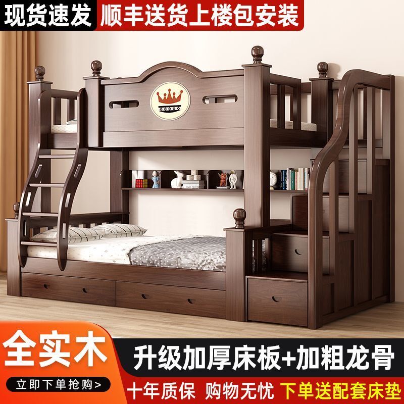 加粗实木子母床高低床双层床小户型两层床母子床儿童上下铺床二层