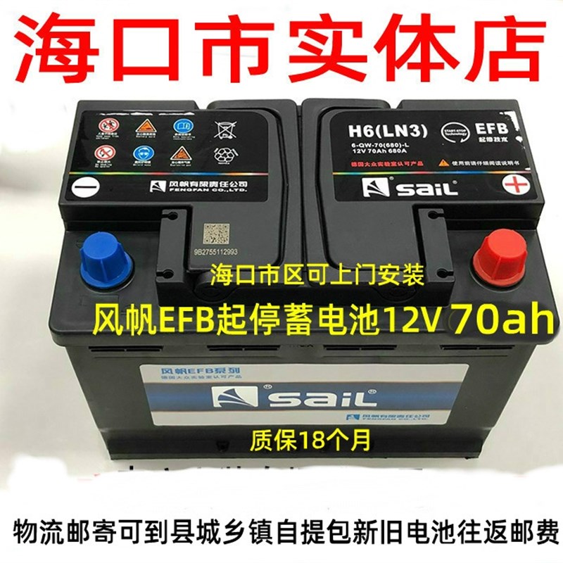 启停EFB蓄电池Q85/S-95小车电池12V60AH/70AH/80AH汽车电瓶