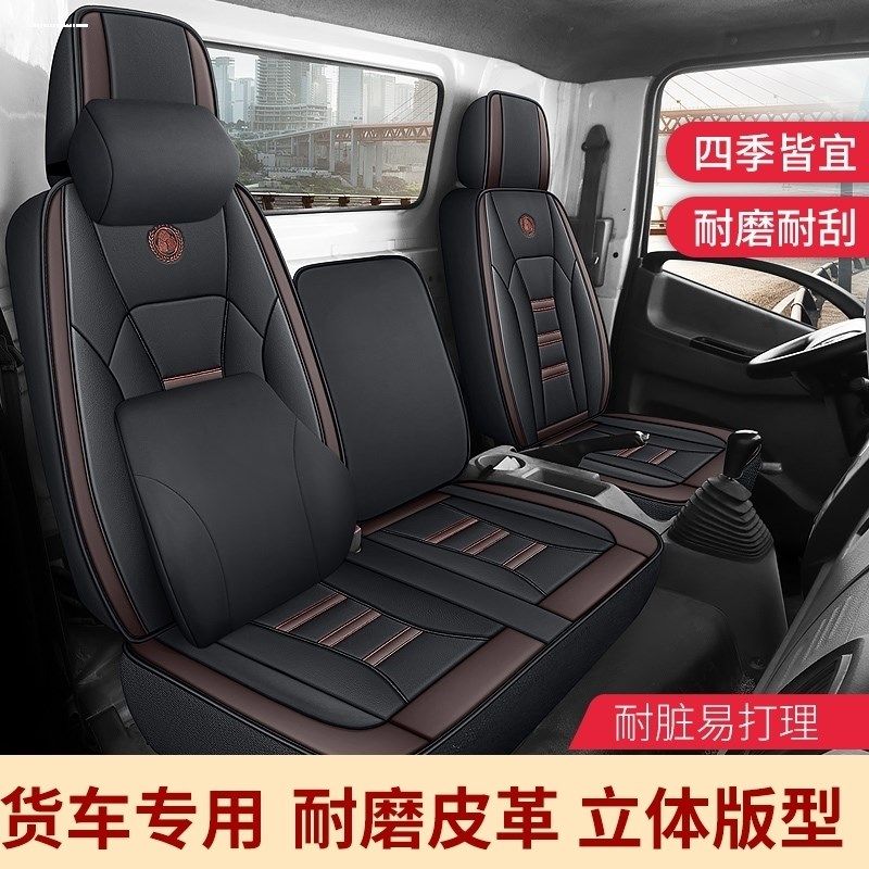 适用于开瑞汽车零米轻卡座套全包围奇瑞零米新能源货车商用车坐垫,汽车用品/电子/清洗/改装,通用座套/座垫,淘宝优惠券,粉丝福利购,淘宝优惠卷