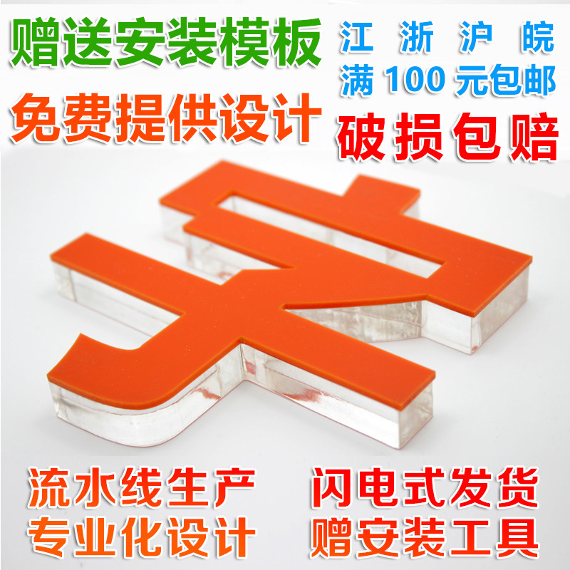 d克力水晶字定做3告立体户外招牌b公司制作pvc泡沫定制广亚牌门头