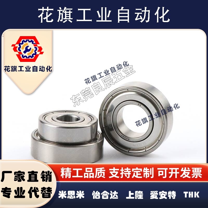 小径滚珠轴承C-B6300 6301 6302 6303 6304 6305ZZ VV DD不锈钢SB