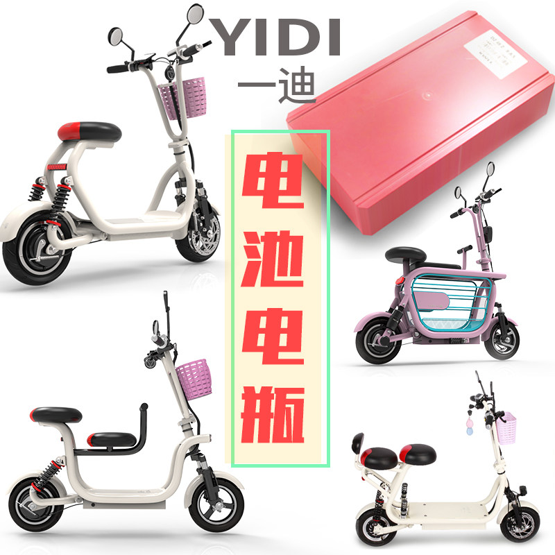 速发厂家厂家一迪小型电动滑板车CC10寸折叠小哈雷电瓶48V8A10A12