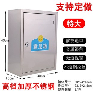 不銹鋼意見箱加厚材質(zhì)掛墻帶鎖便民投訴舉報(bào)建議箱戶外防水信報(bào)箱