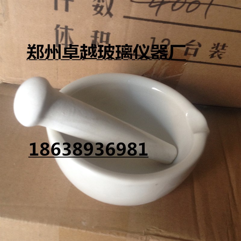 玻璃仪器瓷研钵160厘米直径160mm中药研钵化学瓷实验室瓷研钵乳钵
