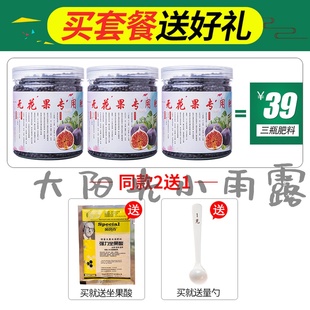 现货速发无花果专用肥料含氮磷钾有机复合肥水果树肥盆栽果树专用