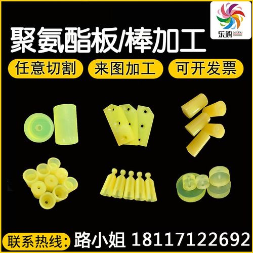 PU板聚氨酯板加工优力胶板材缓冲垫减震垫片耐磨防油牛筋板80A90A