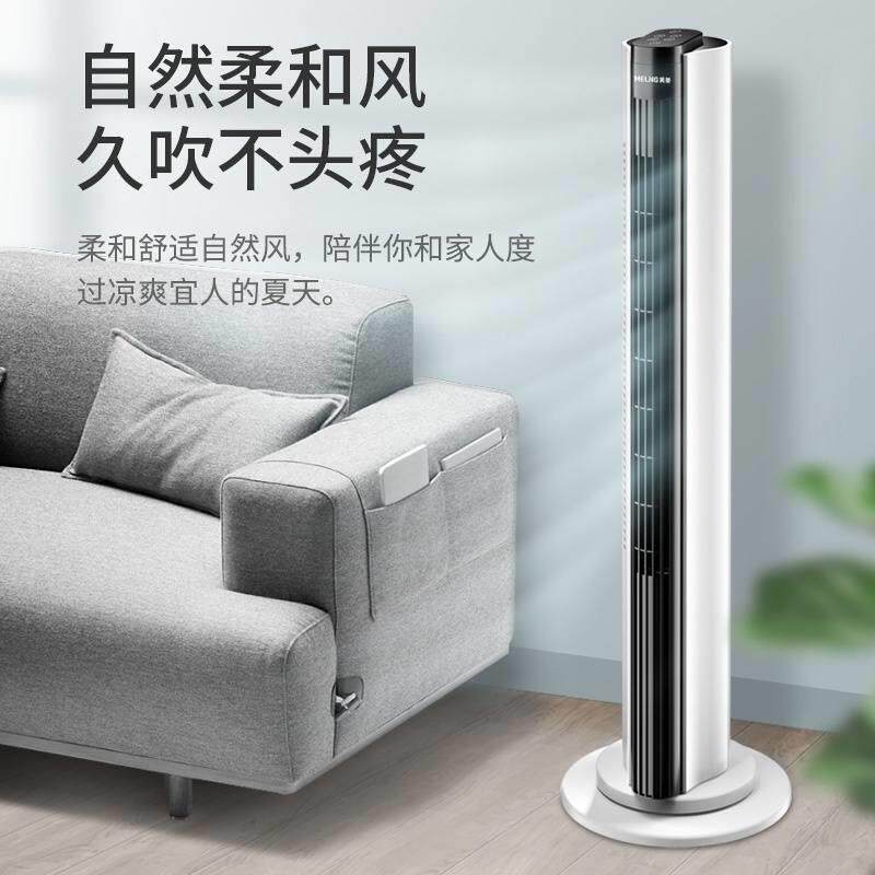塔扇插电宿舍清凉家用遥控塔式教室落地扇控制电风扇无叶。无扇叶