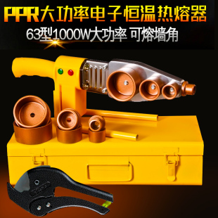 大功率热容器ppr水管热熔器可调温家用接管热熔器热容器模头鲸