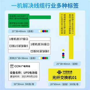 线缆标签打印机蓝l牙通信机房型线刀网手持便布式 通讯光纤网络携