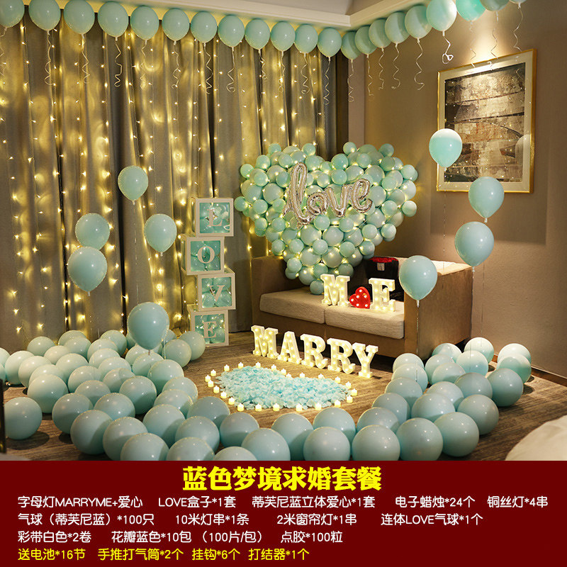 求婚惊喜道具浪漫场景生日布置套餐字母灯表白室内气球装饰情人节