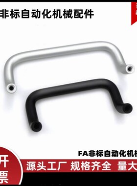 XAF71/72/76-L48/L66/L88/L100/L110/L120/L125/L160-D10角型拉手
