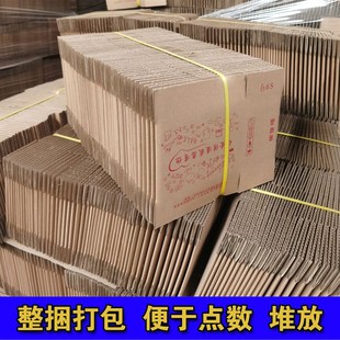 新品 瓦楞纸板全彩印刷快递打包纸邮政箱化妆品盒物流Y发货纸盒定