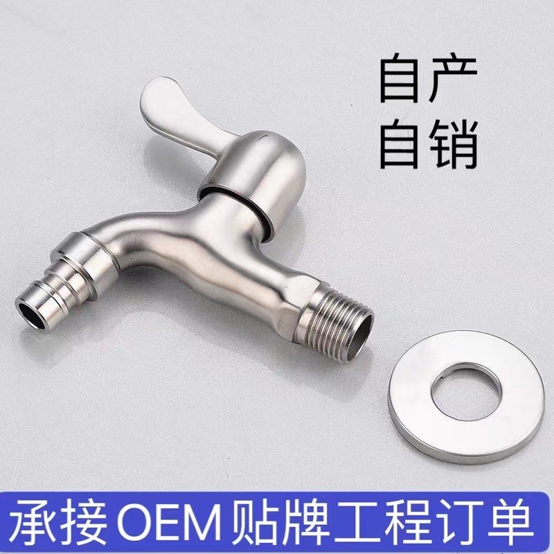 加长单冷水龙头家用拖把池专用入墙式阳台拖布池洗衣机自来水龙头