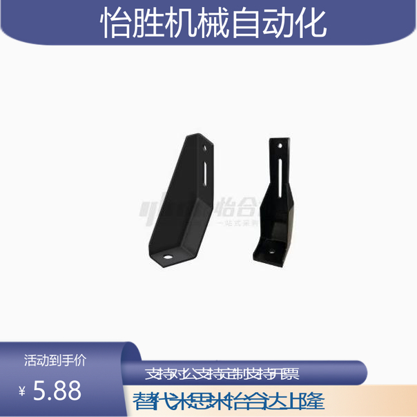 地面支撑脚 AVT27-40铝型材斜地脚 GFFB10-90210/GFFB8-50100-L/R