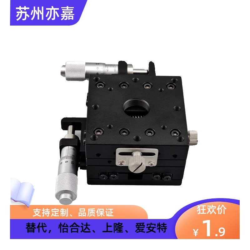 同米思米XYEG25 40 60XY轴手动平移滑台丝杆螺杆型燕尾槽