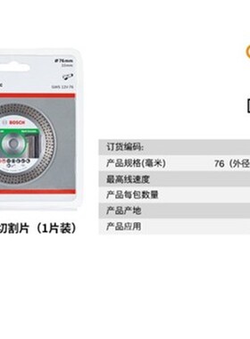 813B充电式角磨机小钢侠附件GAWS12V-76木工切片金属切割片