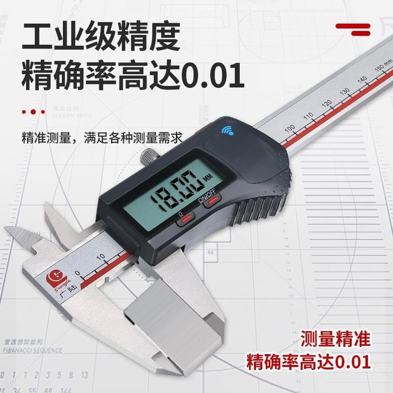 广陆蓝牙数显卡尺游标内置不锈钢150mm工业级高精度塑料电子桂林