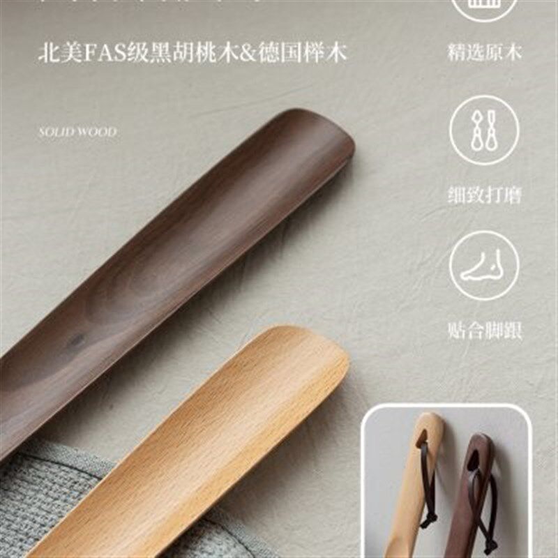 高档胡桃木鞋拨子榉木家用拔鞋穿鞋鞋把子鞋抽鞋扒子长柄鞋拔子提