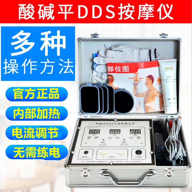 河北华林酸碱平dds生物电按摩器美容养生经络修复仪第六代包邮