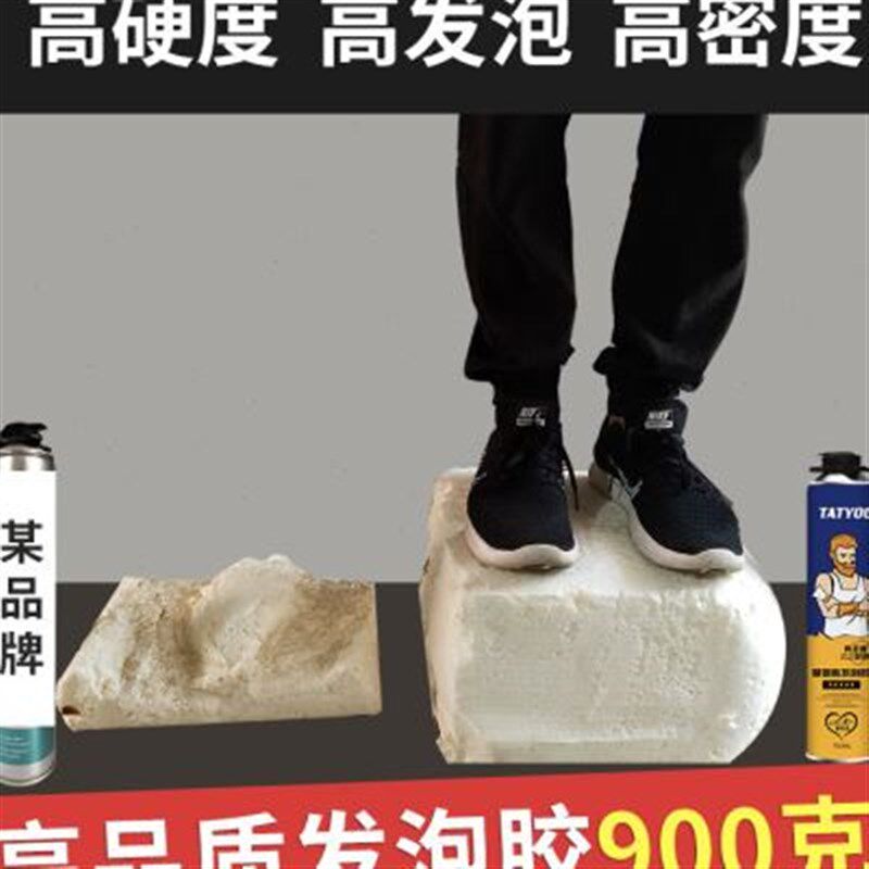 新款泰度发泡胶填缝剂A2料实木门填充剂门窗空调洞堵漏造景泡沫胶