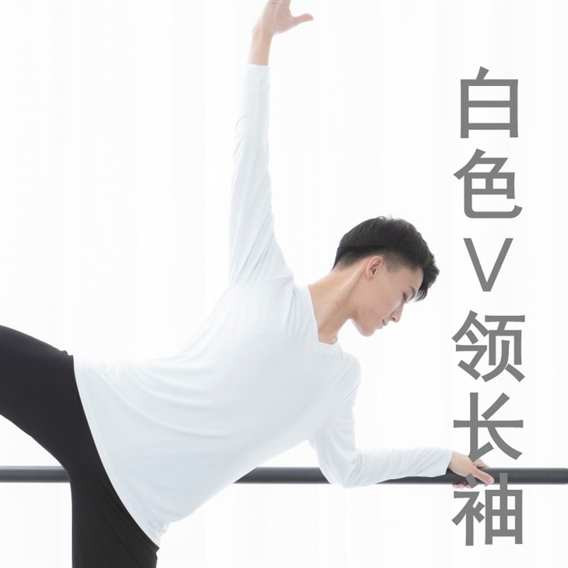 小众高货舞蹈服练功服男生莫代尔裤子学生艺考形体服套装现代舞拉