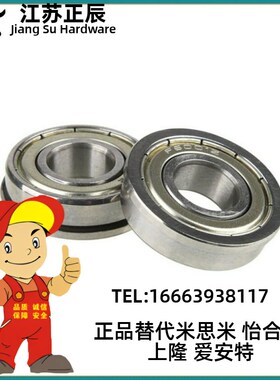 带法兰 滚珠轴承 C- FL686ZZ FL688ZZ FL692ZZ FL694ZZ FL695ZZ