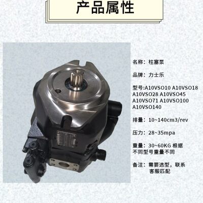 推荐力士乐变量轴向高压柱塞泵A10VSO45rexroth泵配件A10VO71液压