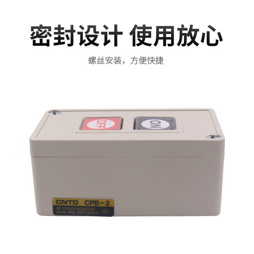CNTD昌得动力压k扣开关CPB-2电源按钮双联三位押扣自复位点动3双