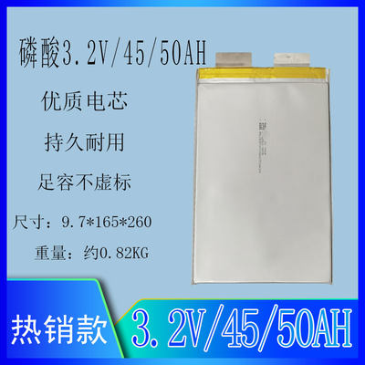 全新磷酸铁锂3.2V45ah50ah超强动力电芯电动车60ah房车堆高机锂电