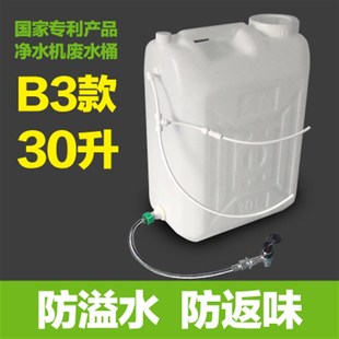 置 家用净水机废水桶纯水机净水器废水回收利用桶浓水桶废水桶装