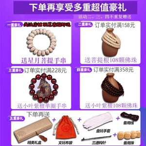 工厂销刘c宇宁同款柏香籽手串108颗深坑热振鬼脸项链绿松石配饰文