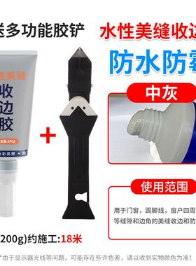 美容胶收边胶踢脚线专用胶门缝隙美缝胶水性O填缝剂收缝专业同色
