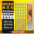 1.5 0.8 加长60mm直柄麻花钻头0.5 1.8mm直钻 0.7 1.2 0.9 0.6