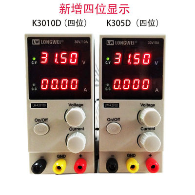 龙威可调电源30V10A直流稳压电源LW-K3010D手机维修开关电源30V5A