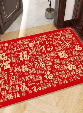 【下单立减50】2025新款蛇年红色喜庆家用地毯入户门 防潮垫TH