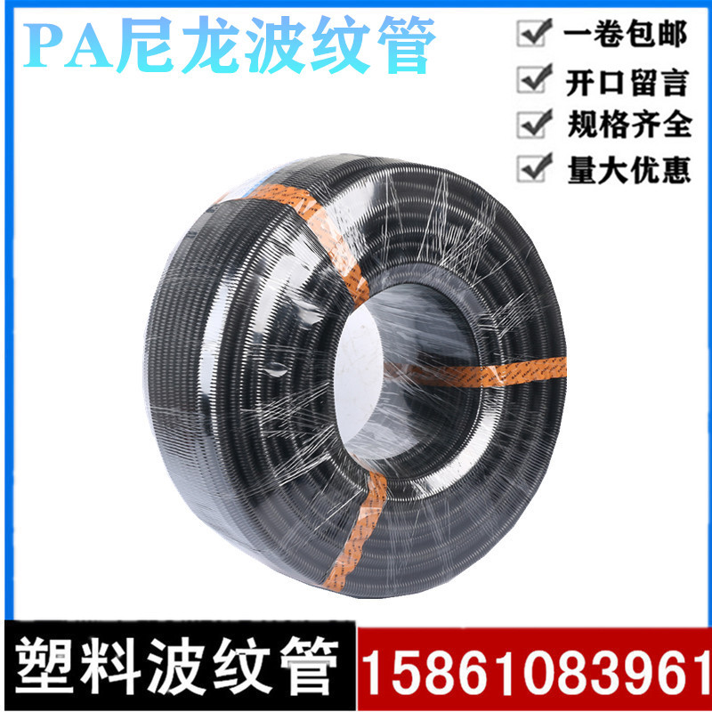 PA尼龙塑料波纹管可开口穿线软管电线保护套O管尼龙阻燃防水波纹