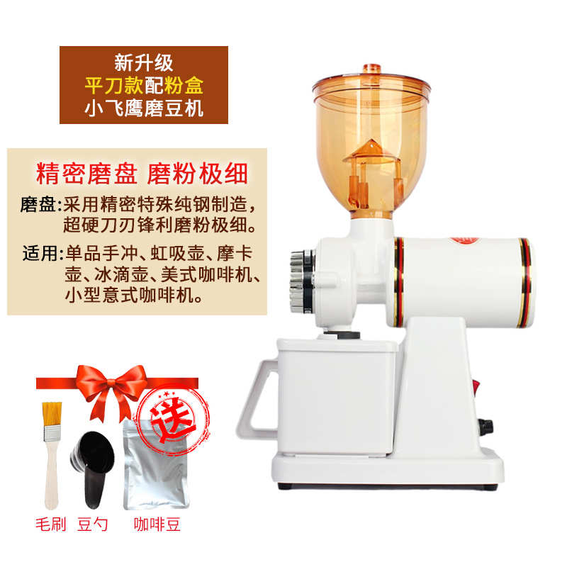 单式品小飞研磨机升级意豆不锈钢机电家用磨咖啡豆小型鹰动磨盘