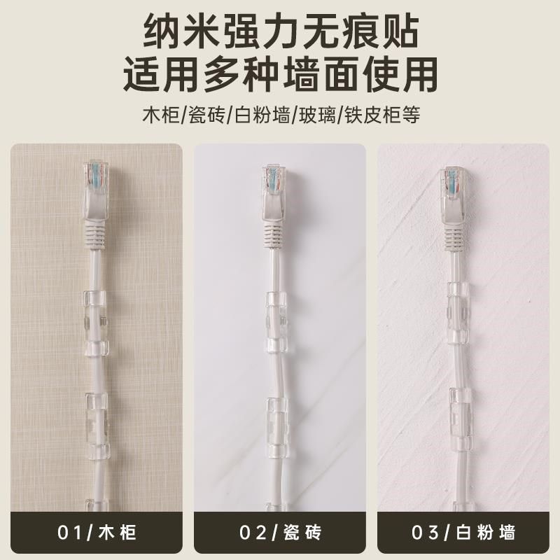 电线固定器免打孔网线走线神器墙面线卡子自粘卡扣电线收纳理线器