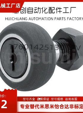 替换CFFRRZ5-13 6-16 8-19 10-22 10-26凸轮随动器替代米思米包胶