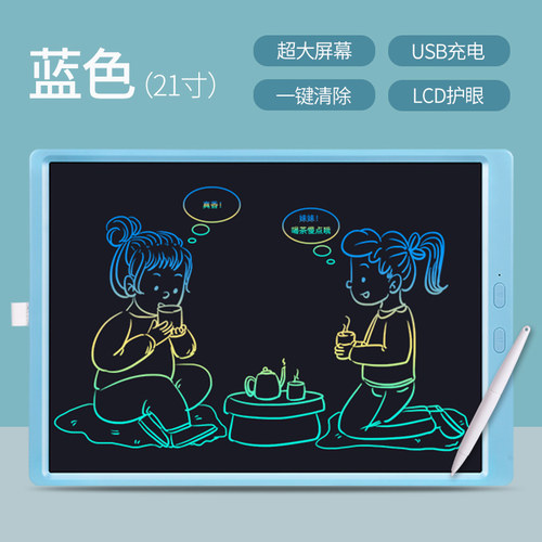 21寸大屏液晶手写板可充电写字板儿童画画板家用办X公涂鸦小黑板