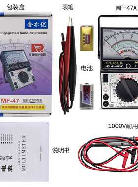 指针式用表MF47o高万精度机械式内磁万能表表蜂鸣防烧家用学i.