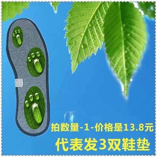 特大号49码46号4748码除臭鞋垫加大码5K0号竹炭香味男士留香吸汗