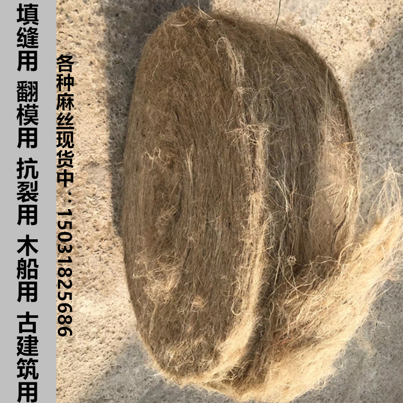 速发麻丝麻絮黄麻纤维管道密封浸油麻丝填缝麻刀麻条油麻绳缠套管